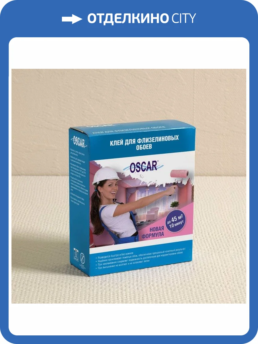 Клей для флизелиновых обоев Oscar фото 2