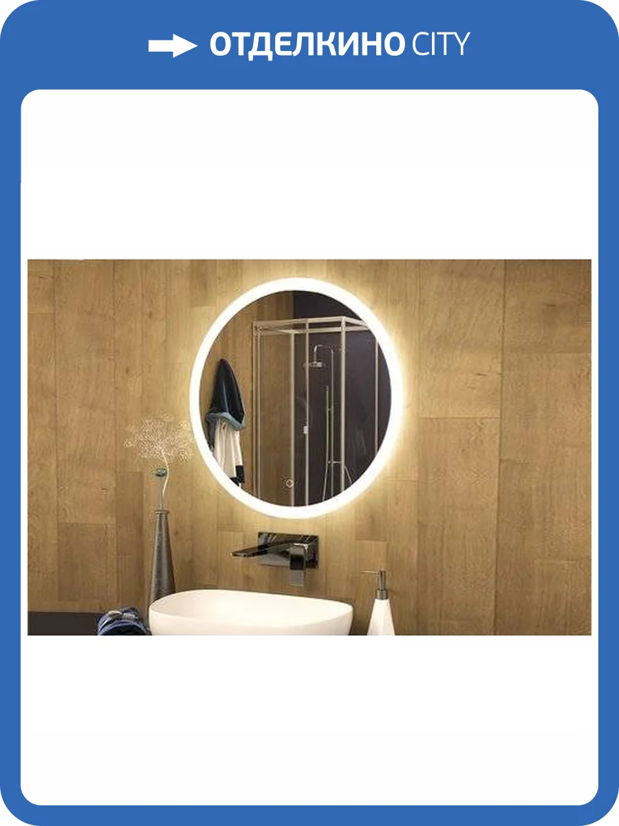 Зеркало Orange Сан OS-70ZE с LED подсветкой фото 2