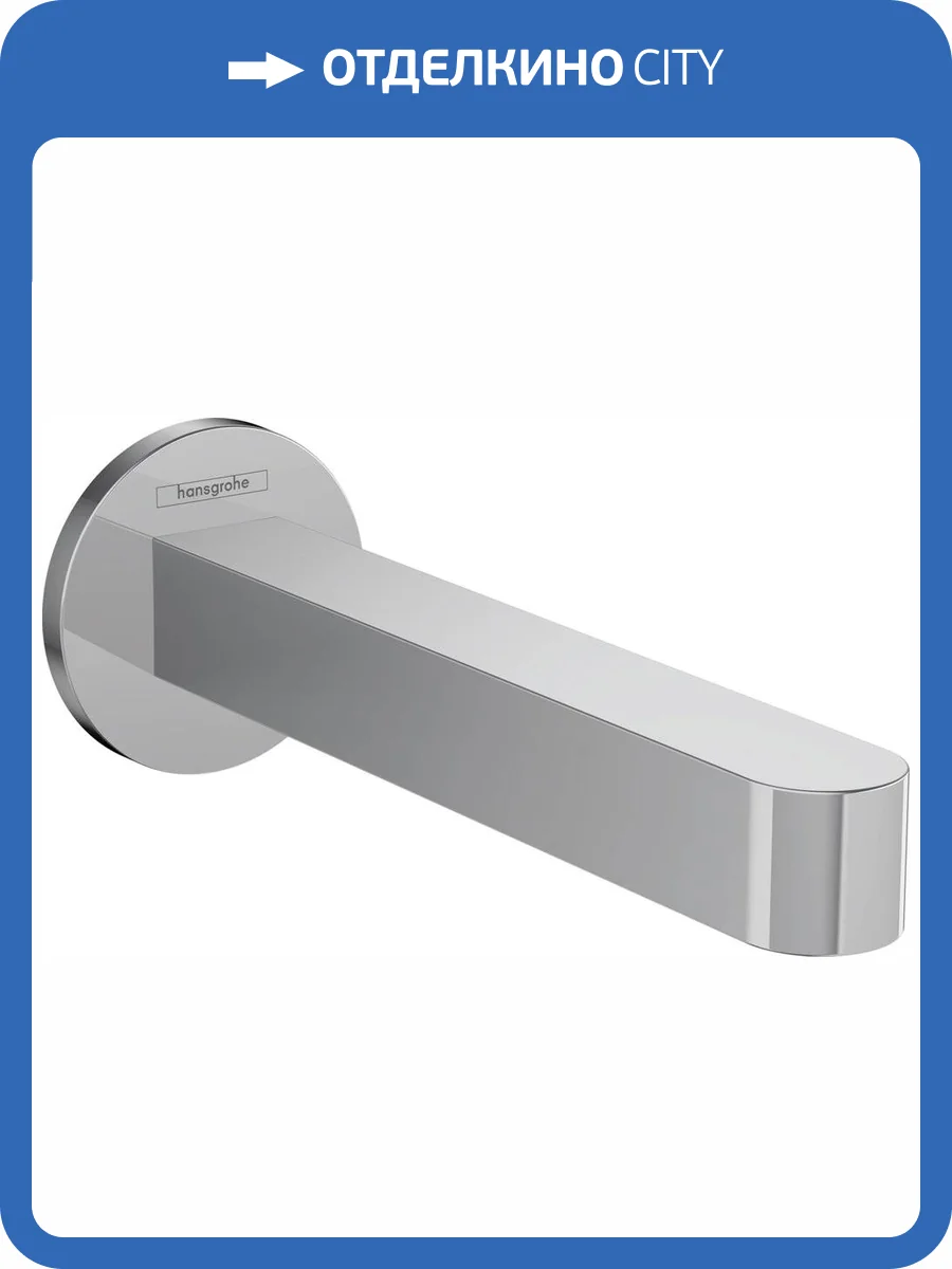 Излив для ванны Hansgrohe Finoris 76410000 хром фото 3