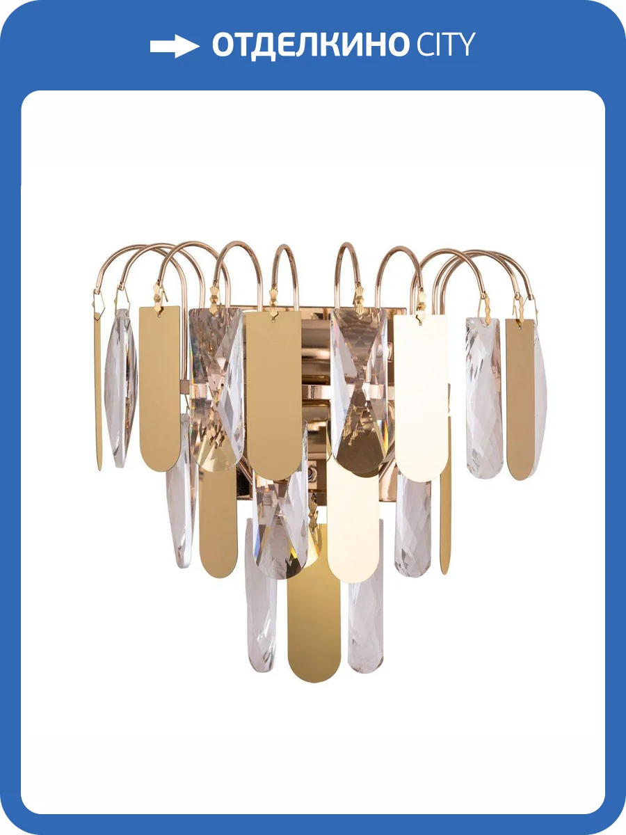 Бра Arte Lamp Vivien A2719AP-2GO фото 4