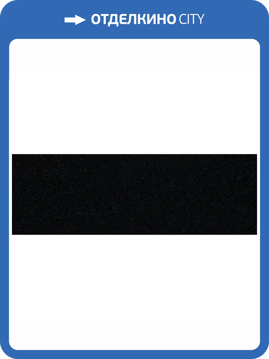 Керамогранит Kerlite Black&White Black 100x300 фото 5