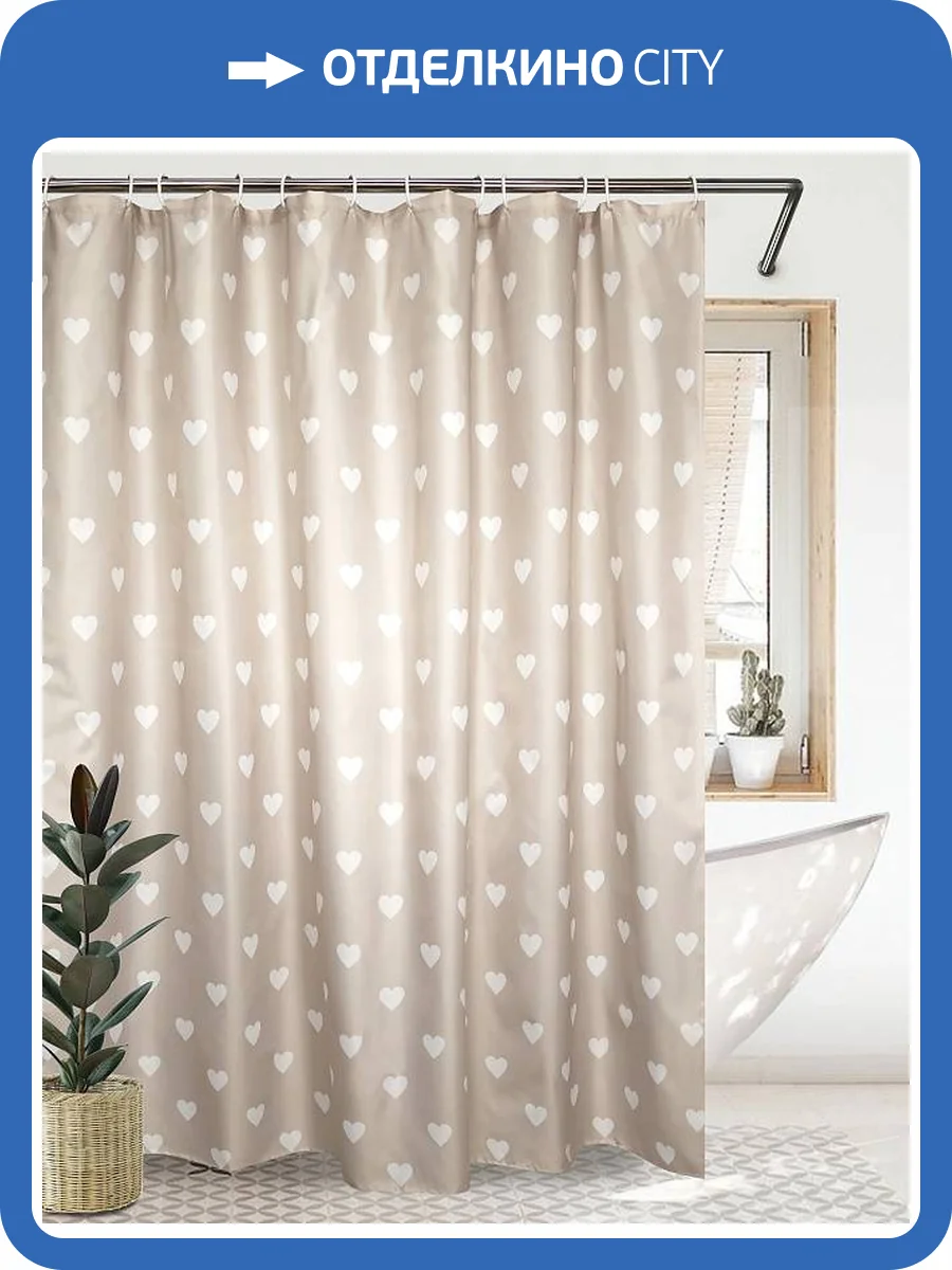 Шторка для ванной Bath Plus Charme Orange Heart ch14164-0 180x180 бежевая фото 2