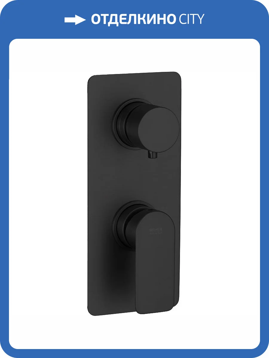 Смеситель для душа Remer Infinity I93KBCFP черный брашированный хром фото 4