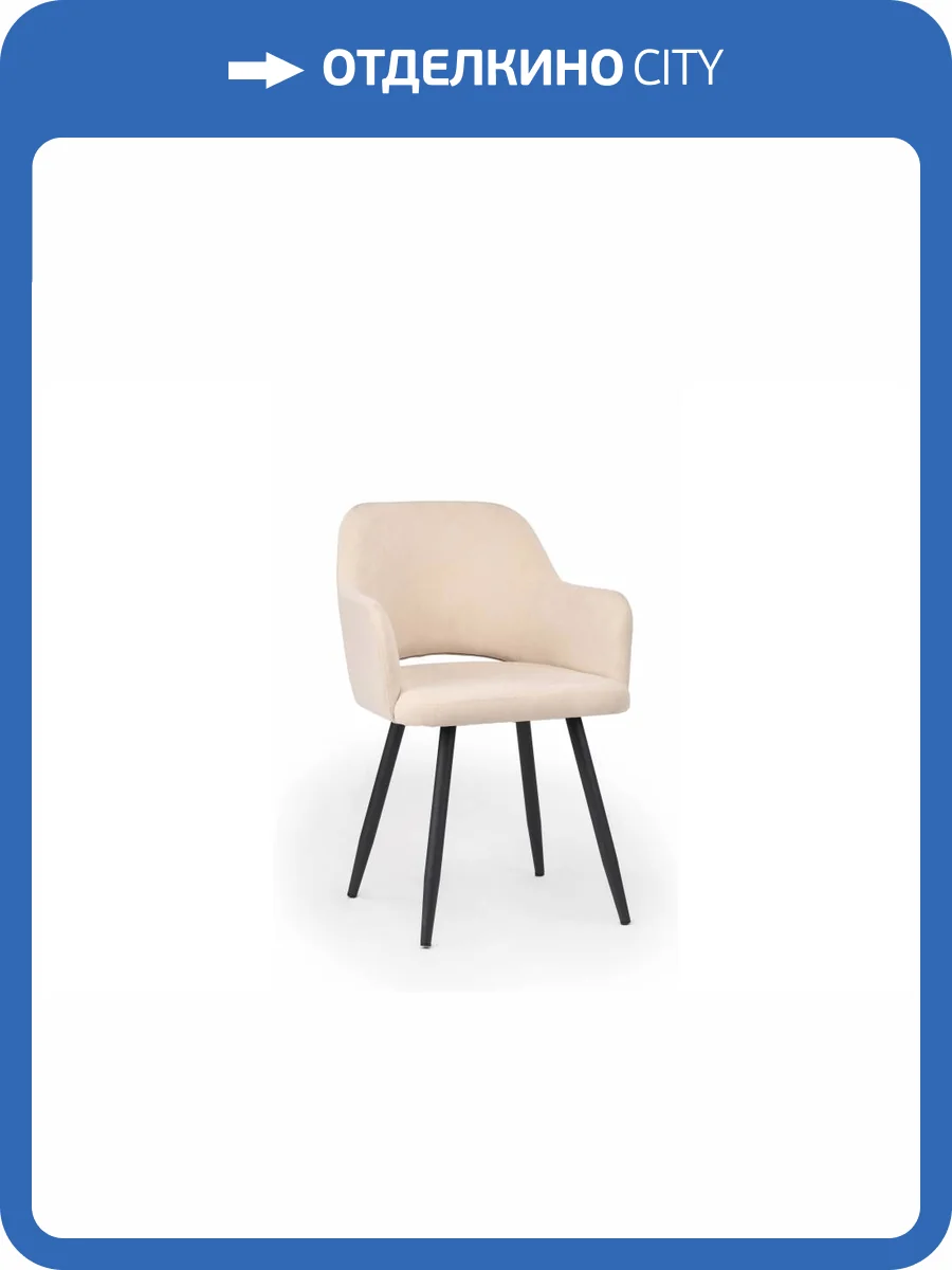 Стул на металлокаркасе Notta Эолин 631711 Бежевый (glory 03) фото 5
