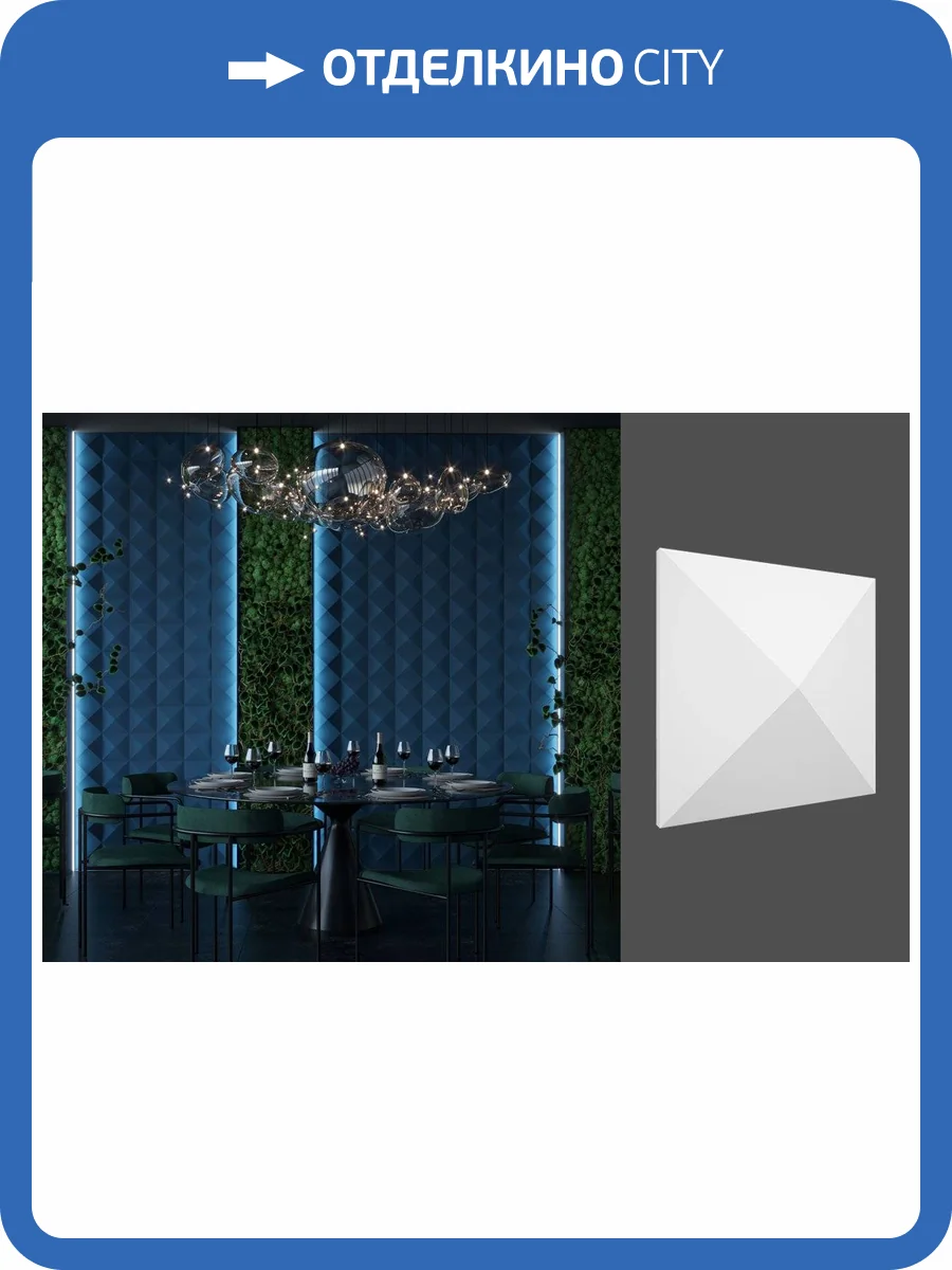 Гипсовая панель Deco Line Modern M-104 20x3x20 фото 2