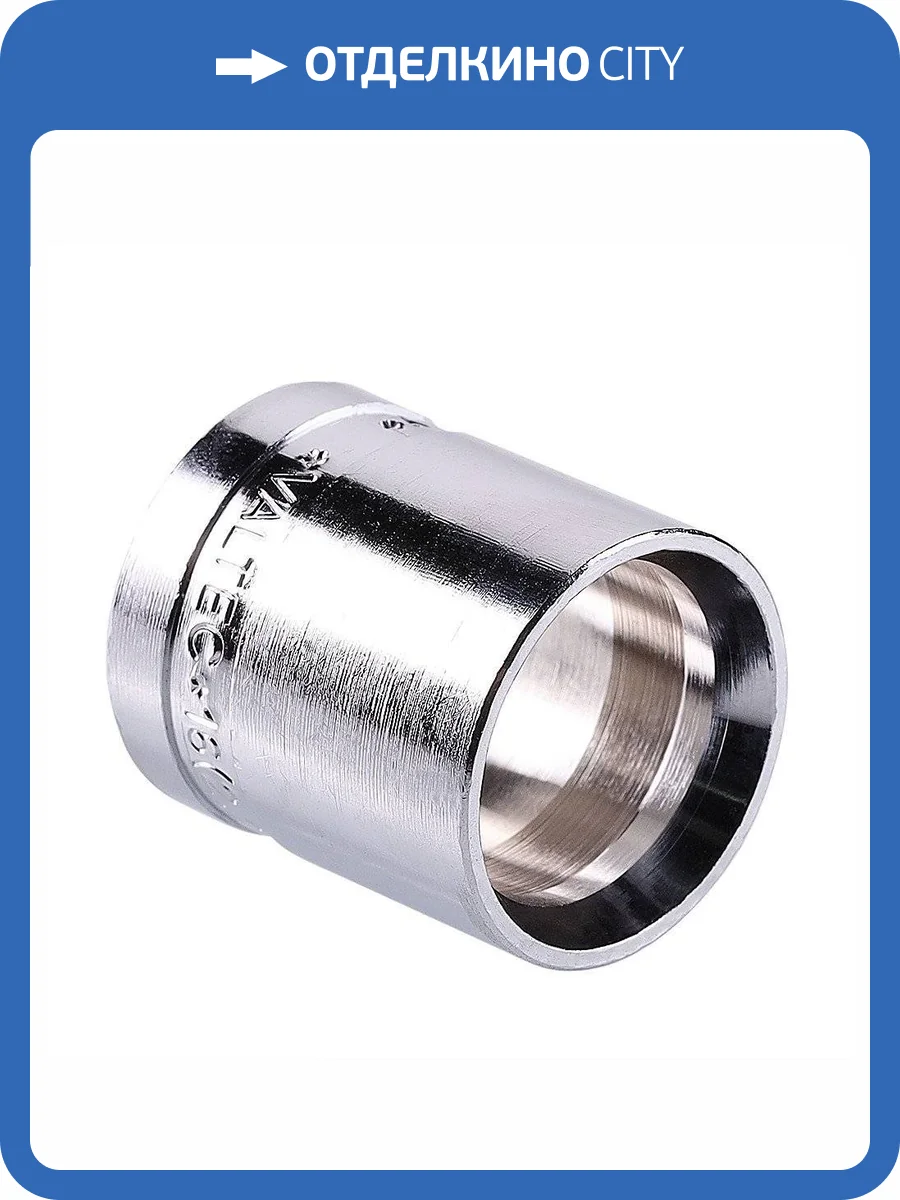 Гильза VALTEC хромированная (надвижной фитинг) 16(2,2) фото 2