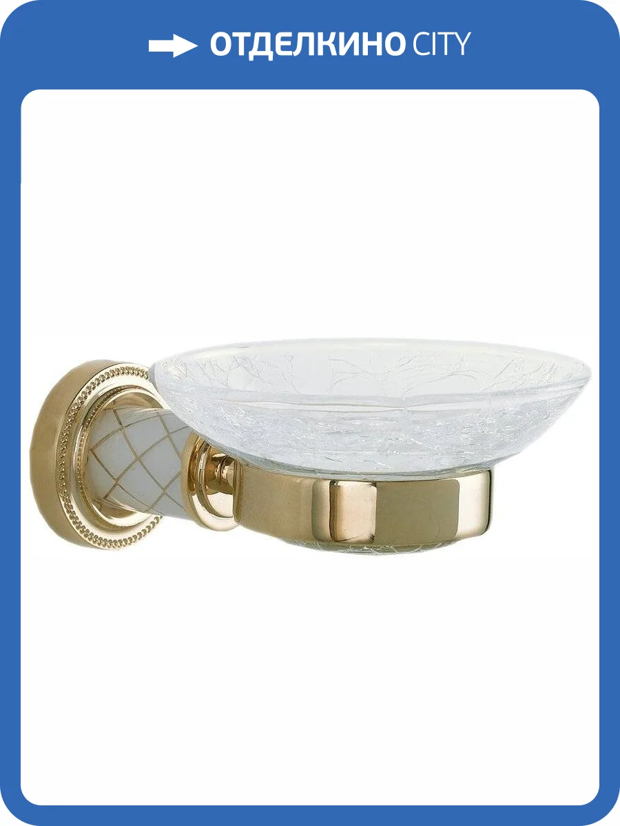 Мыльница Boheme Murano 10903-W-G золото фото 3