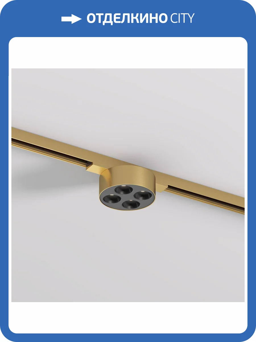 Трековый светодиодный светильник Denkirs Shine Grill DK5772-SB фото 4