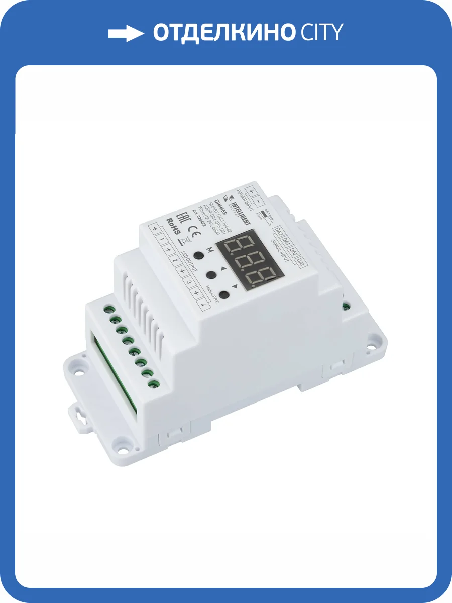 Контроллер диммер Arlight Intelligent 28422 фото 3