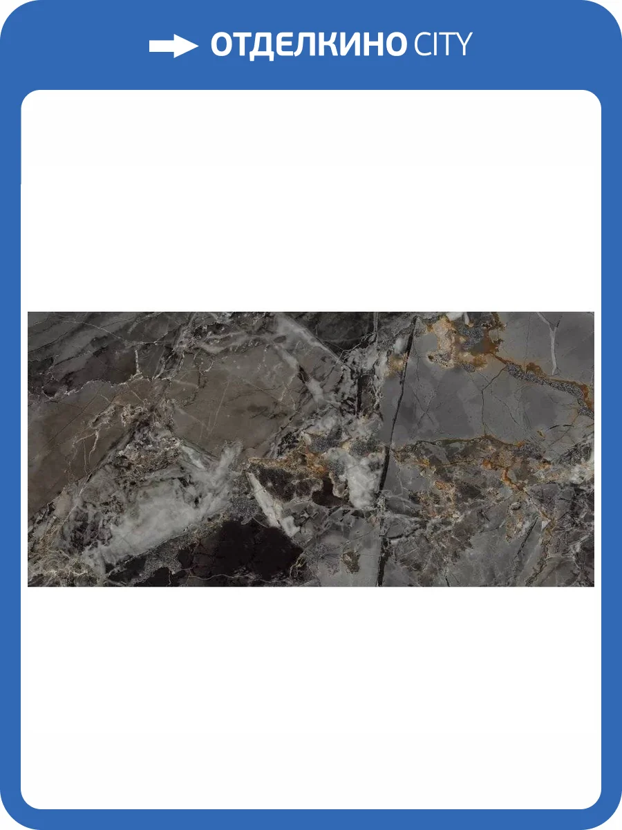 Керамогранит Onlygres Marble 71200 MOG502/PS_NC/60x120x9R/GW Dark Brown 60x120 фото 6