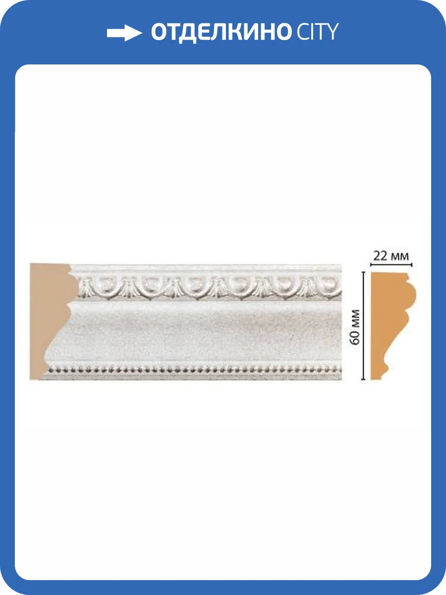 Молдинг DECOMASTER 161-19D 240x2.2x6 фото 2