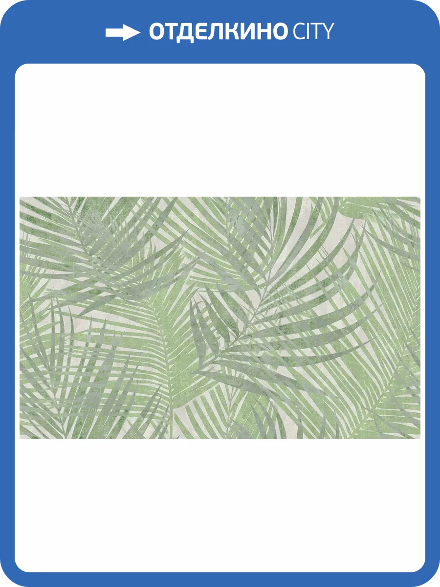 Обои Wall Up Mousson 650761 фото 2