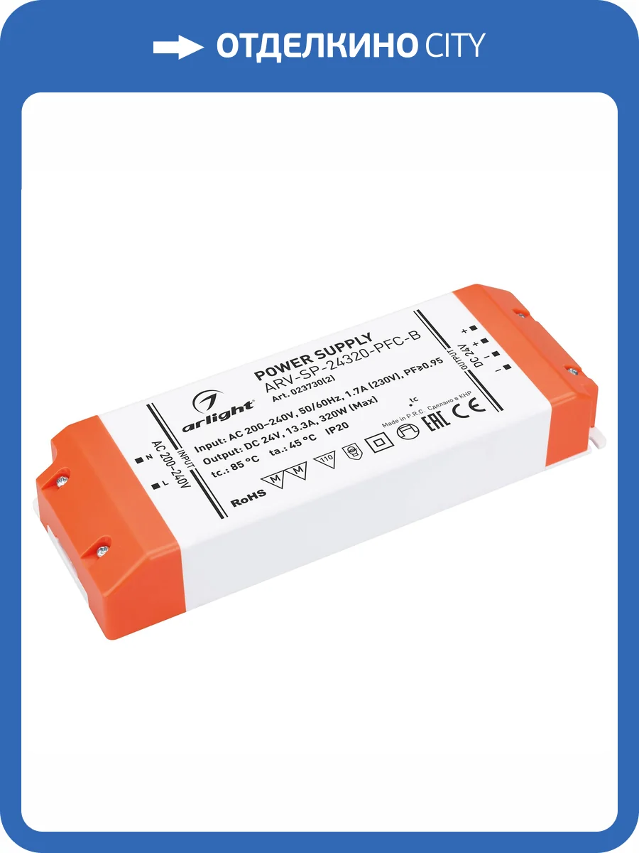 Блок питания Arlight Arv Sp 023730_2 фото 3