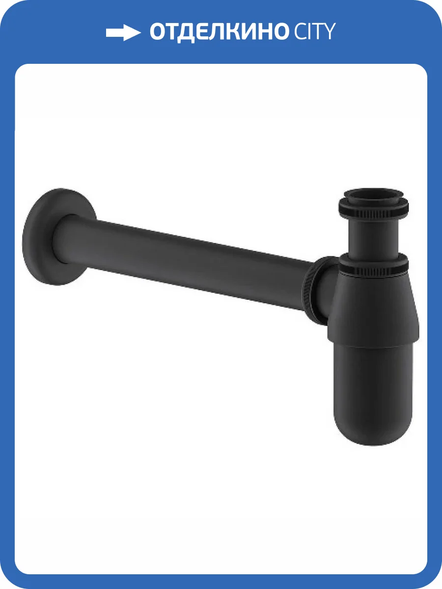 Сифон для раковины Remer 970114NO Латунь, Черный матовый фото 2