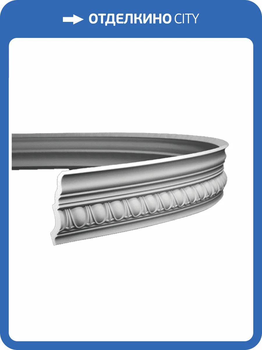 Карниз гибкий Европласт 1.50.116 200x9.9x10 фото 3