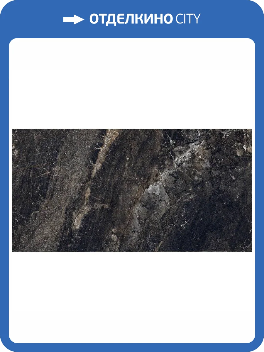 Керамогранит Onlygres Marble 67995 MOG501/PS_NC/60x120x9R/GW Dark 60x120 фото 2
