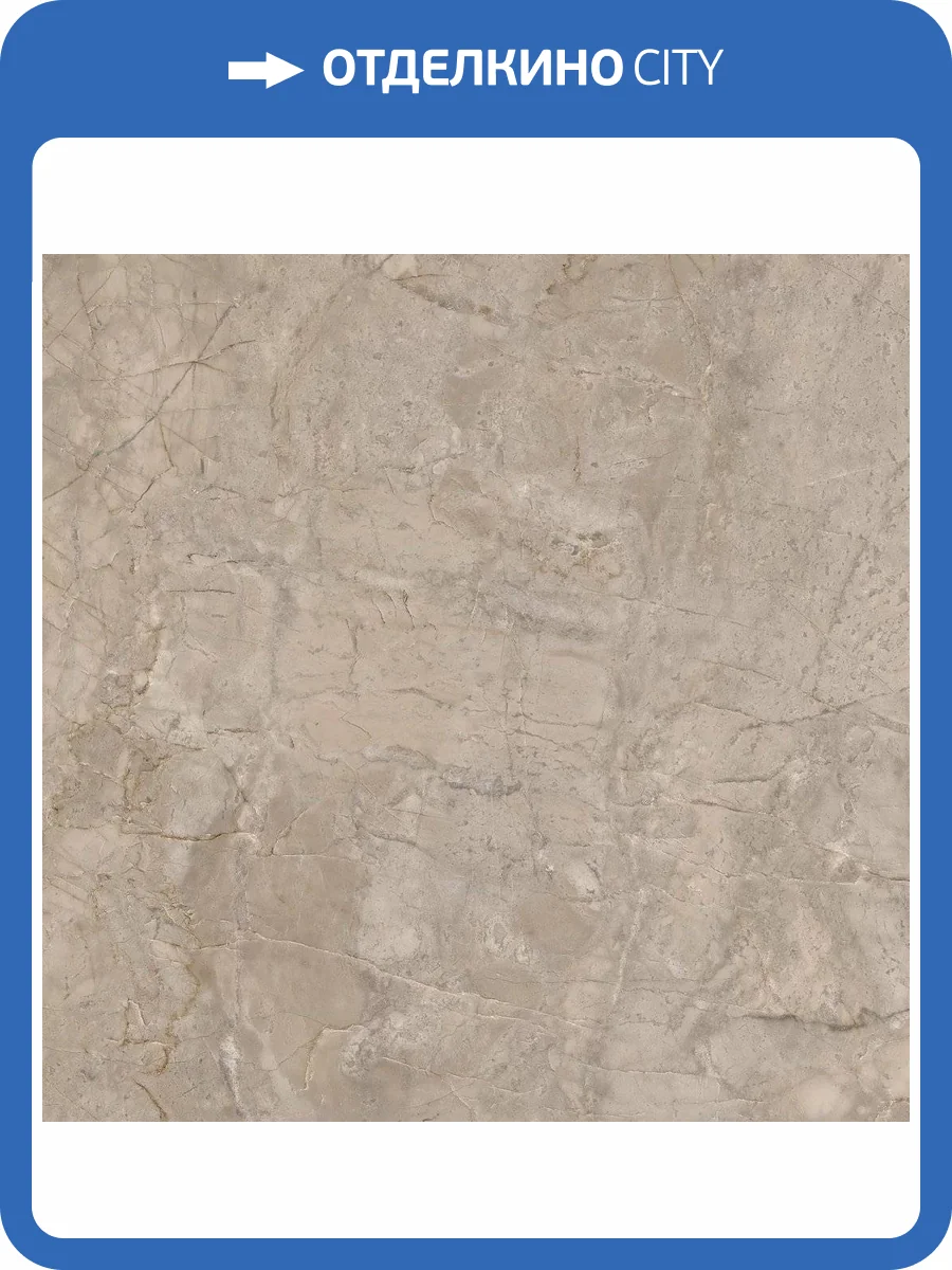 Керамогранит Estima Bernini 66942 BR02/NS_NC/80x80x11R/GW Beige неполированный 80x80 фото 38