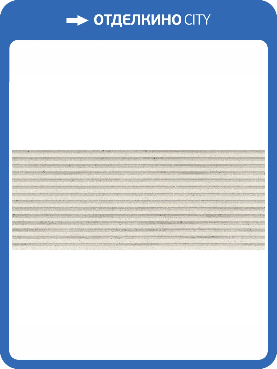 Керамическая плитка Porcelanosa Durango 100272882 Spiga 59.6x150 фото 9