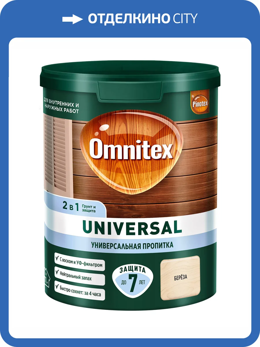 Пропитка защитная для дерева Omnitex Universal береза 0.9 л фото 2
