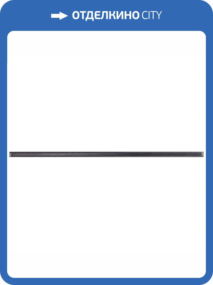 Бордюр Pamesa Dolsa Mold. Cela Negro 2x75 фото 2