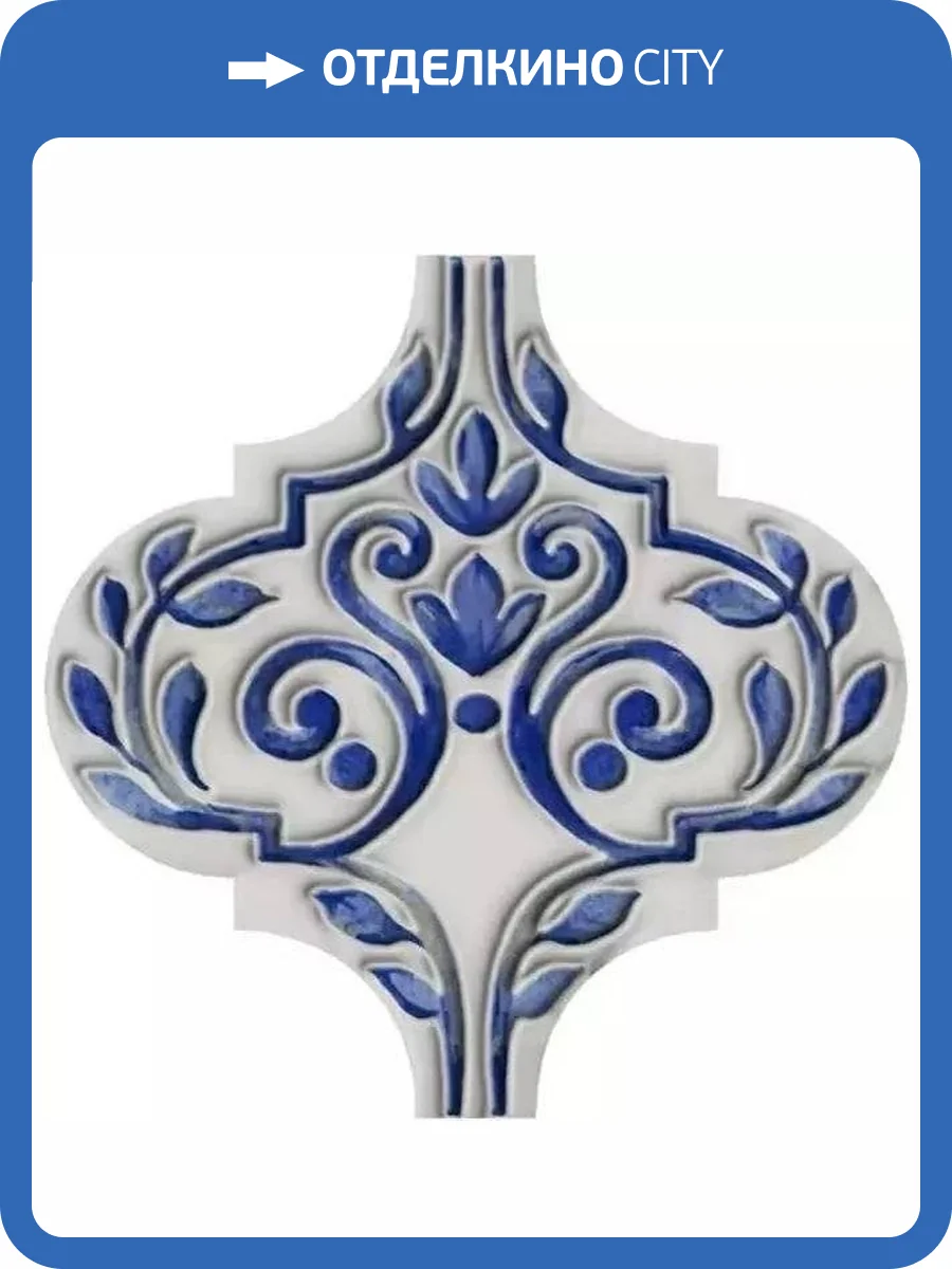 Декор Kerama Marazzi Арабески Майолика VT/A317/65000 2 6.5x6.5 фото 5