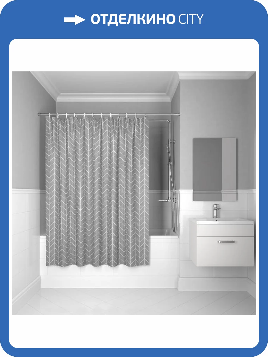 Штора для ванной Iddis Base BD06P24i11 полиэстер, 200x240, серый фото 9