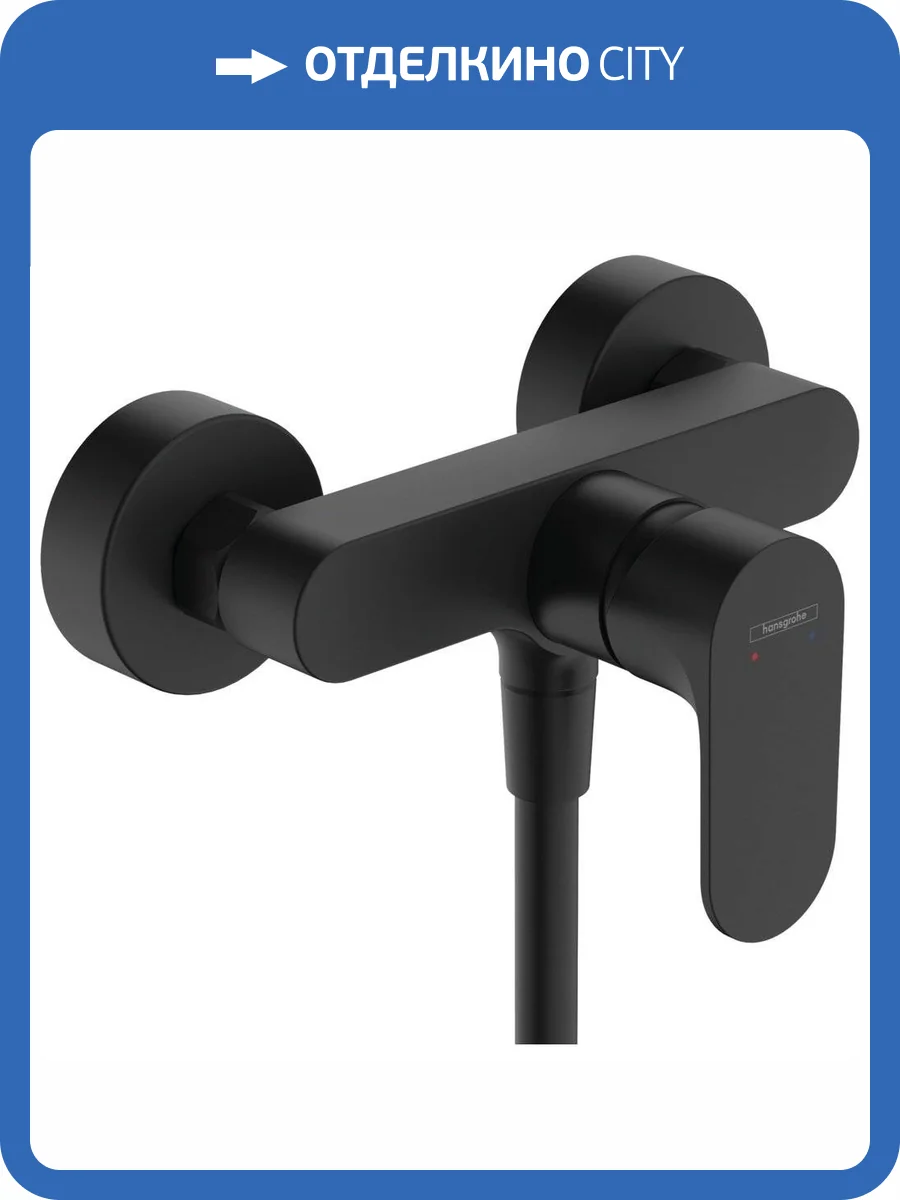 Смеситель для душа Hansgrohe Rebris 72640670 S черный матовый фото 4