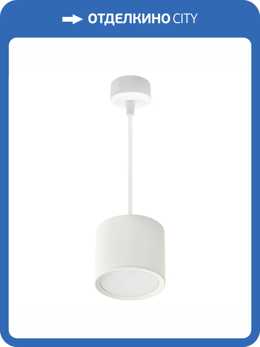 Подвесной светильник Reluce 53005-0.9-001LD GX53 WT фото 5