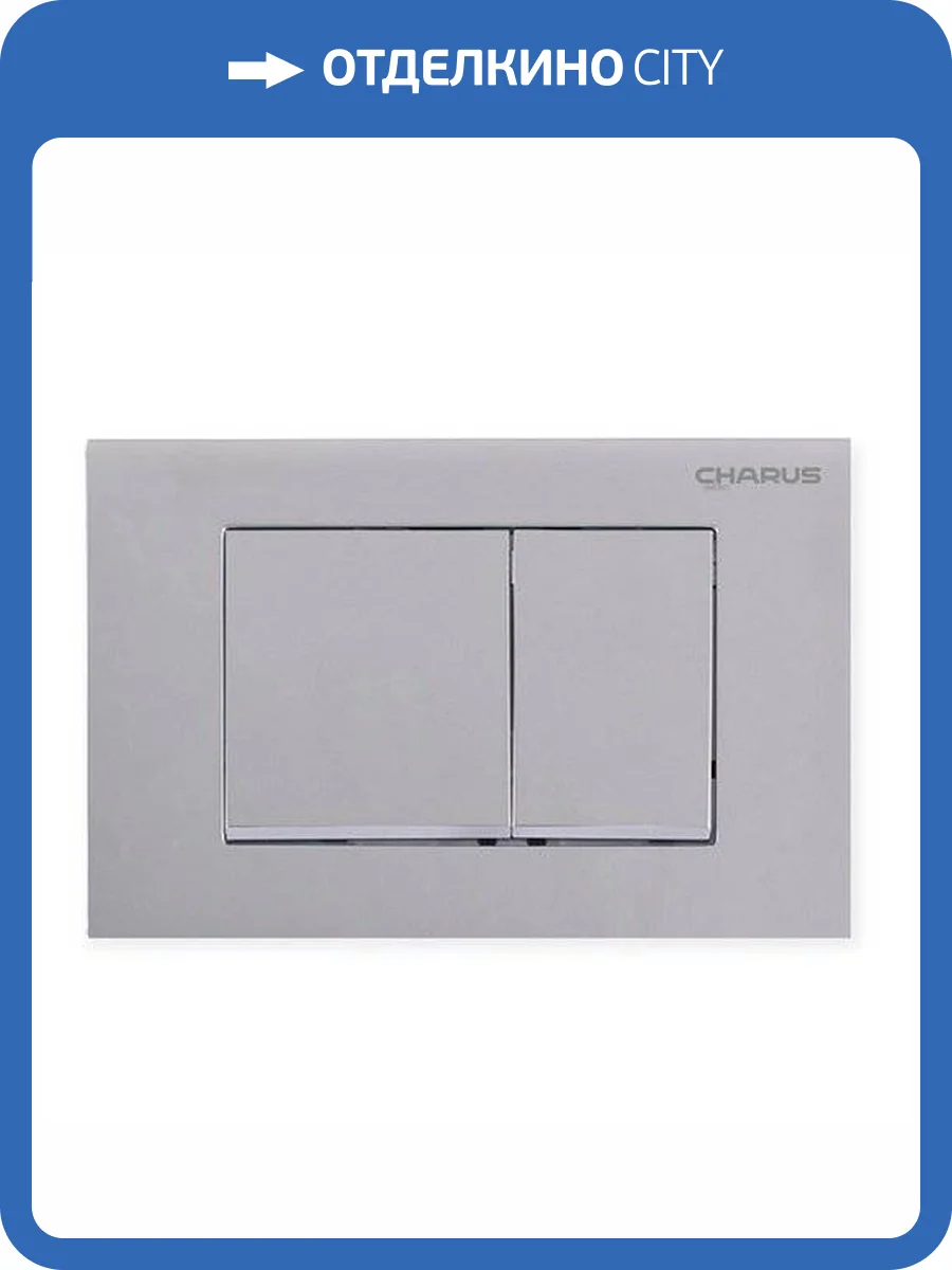 Кнопка смыва CHARUS Minimalista FP.310.21.01, глянцевый хром фото 3