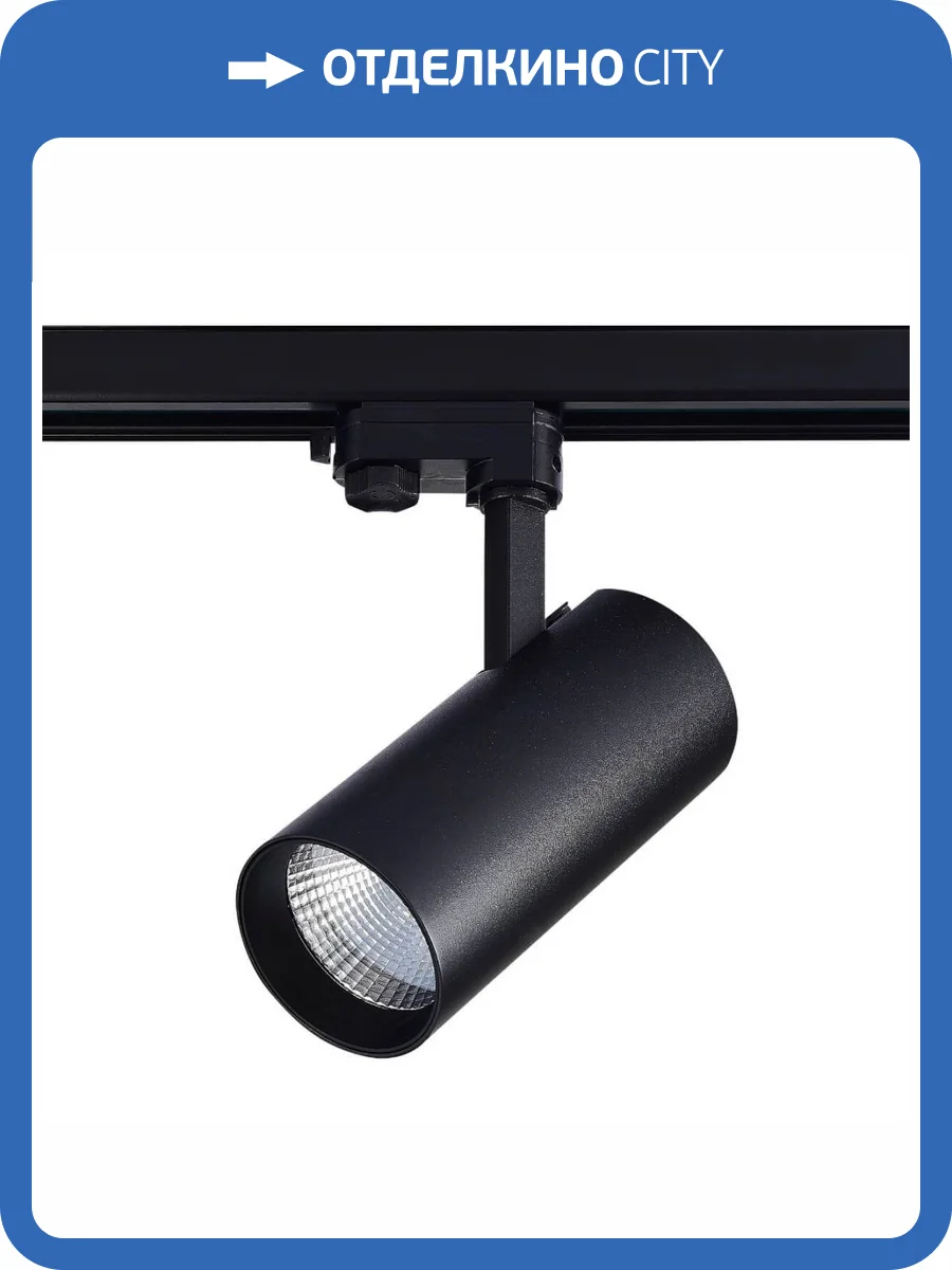 Трековый светодиодный светильник ST Luce ST661.446.40 фото 2