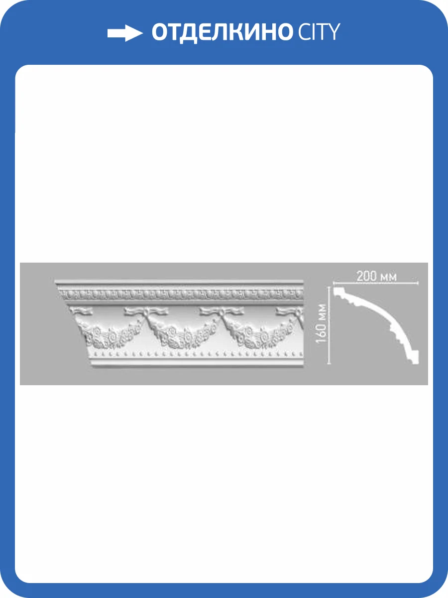 Плинтус потолочный с рисунком DECOMASTER 95026 240x20x16 фото 2