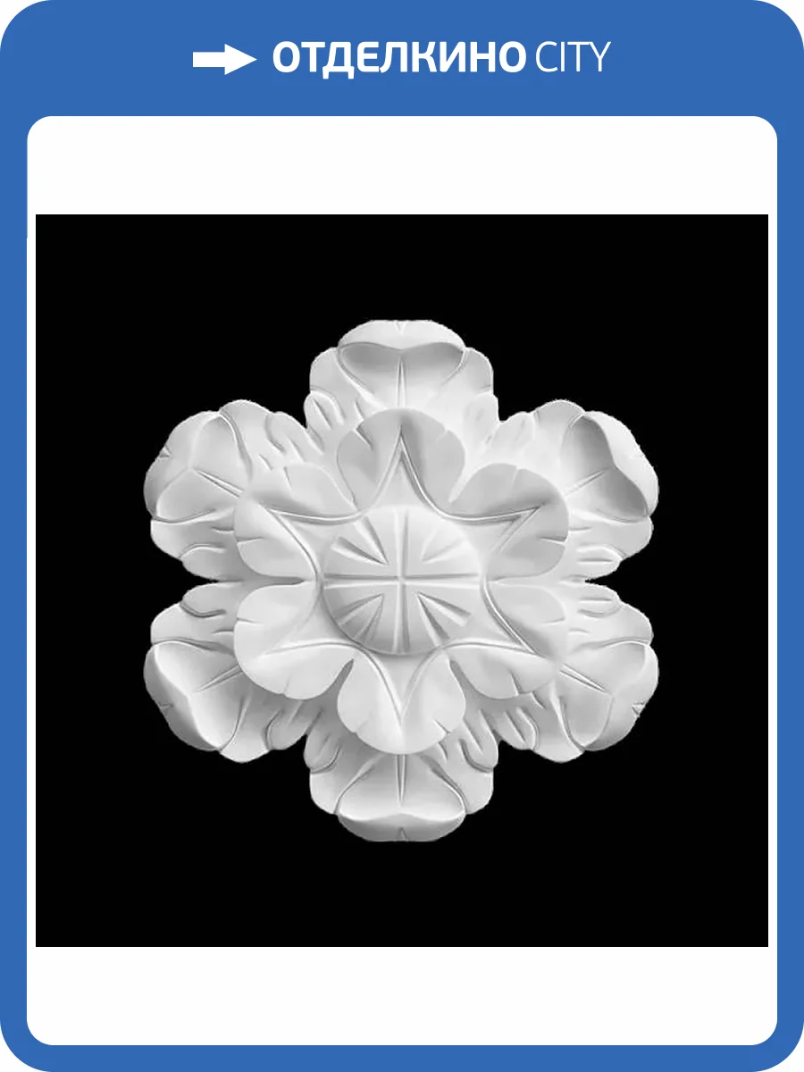 Средник Artpole SDT103 14.5x3.2x14.5 фото 2