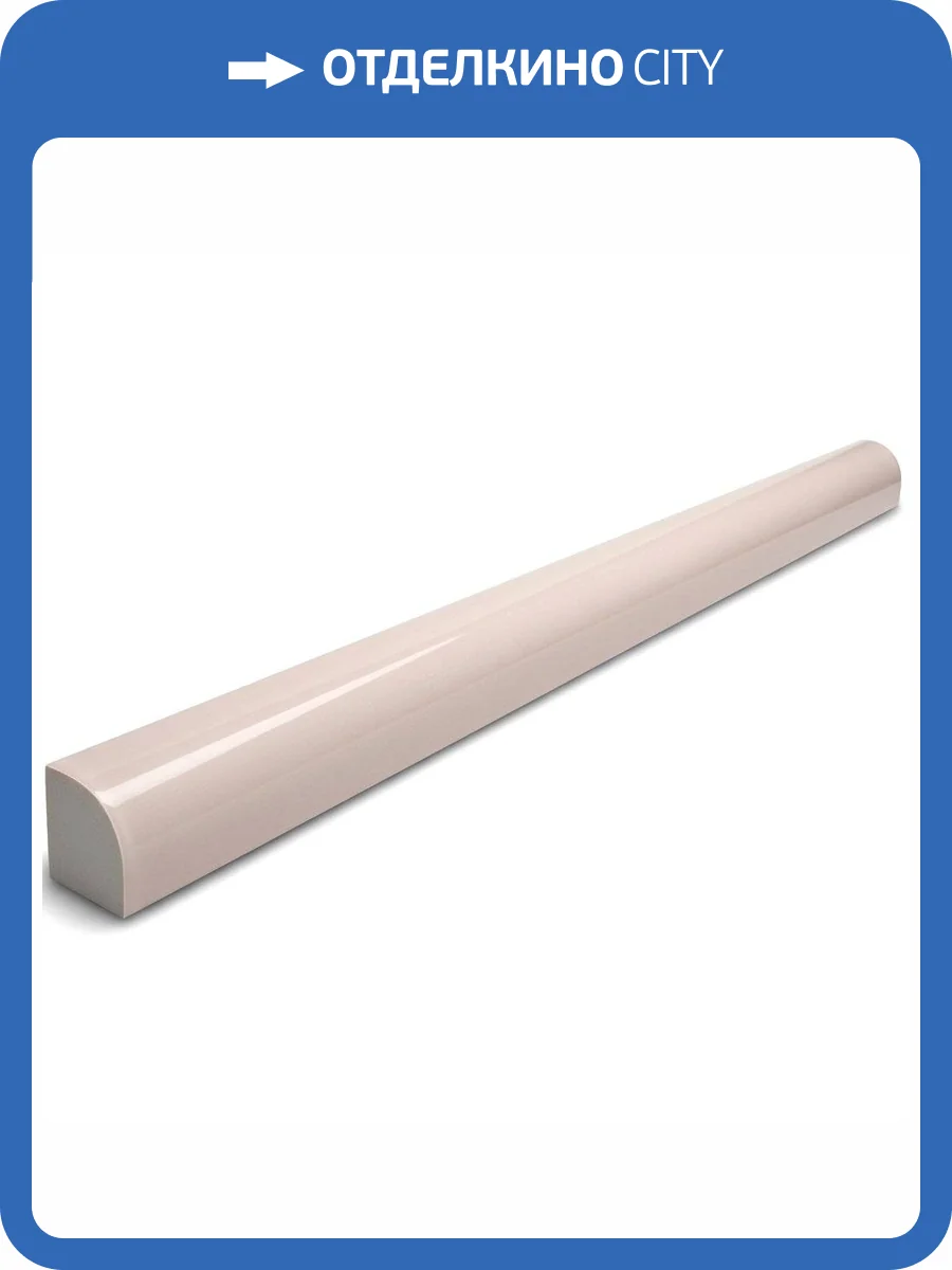 Бордюр Equipe Vibe 28903 Jolly Fair Pink 1.2x20 фото 2