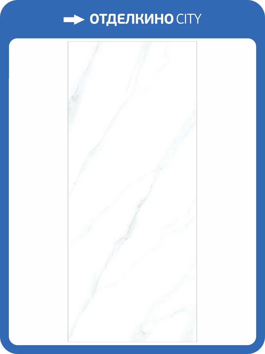 Слэб керамический Staro Slab Matt Calacatta Light 90x200 фото 3