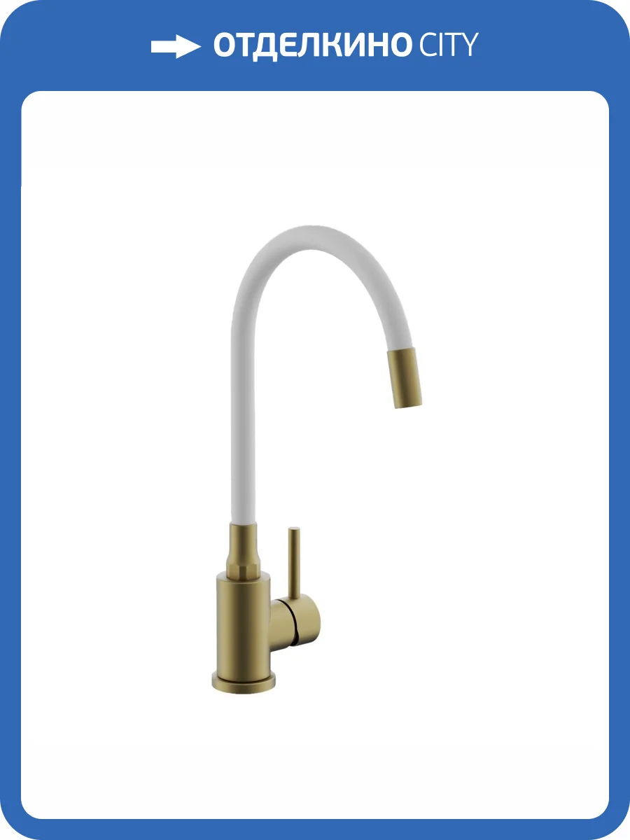 Смеситель для кухни Belz B73810-5 с гибким изливом, брашированное золото фото 4