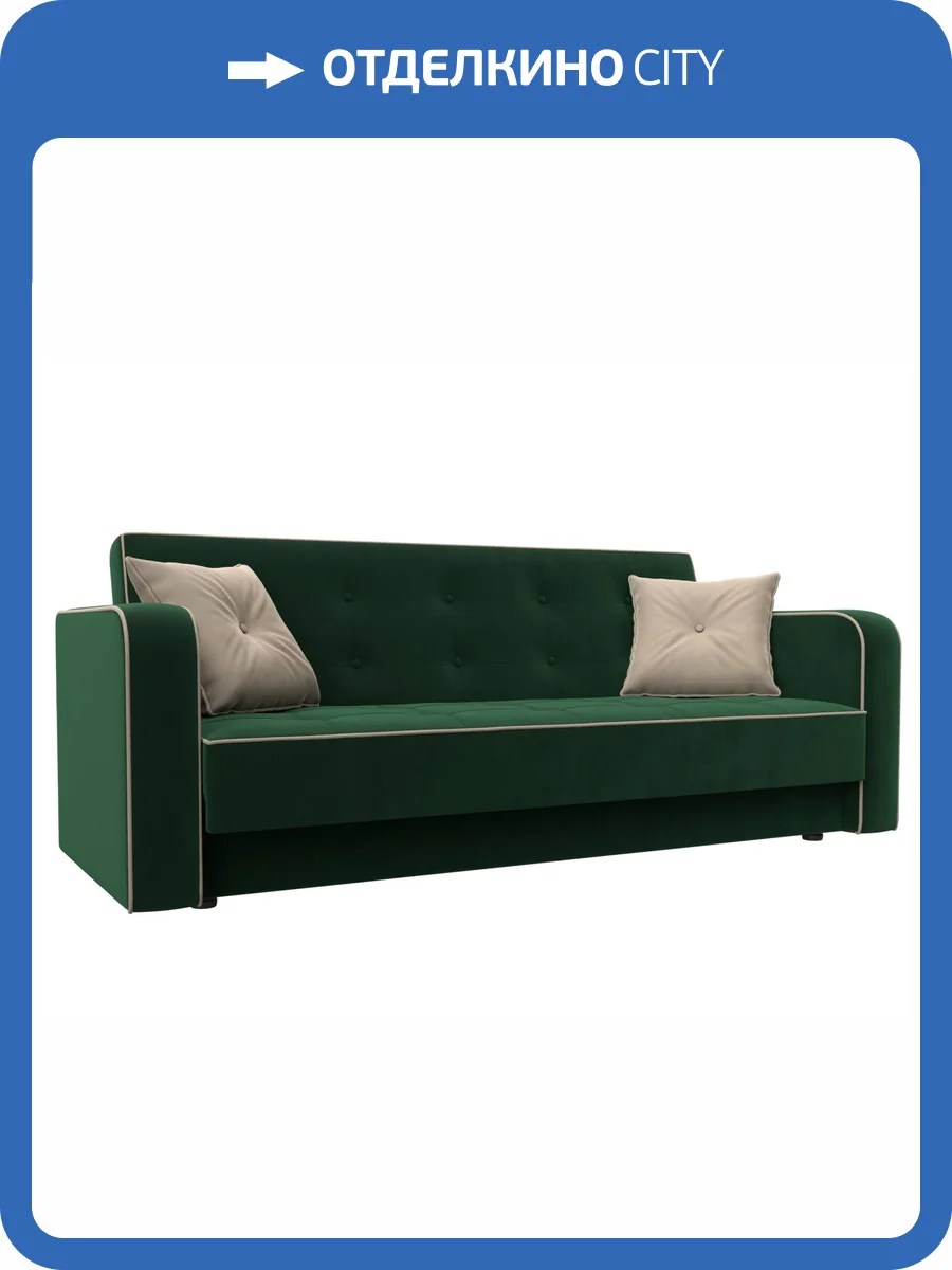 Диван-книжка Лига Диванов Тур 126124 зеленый, бежевый фото 9