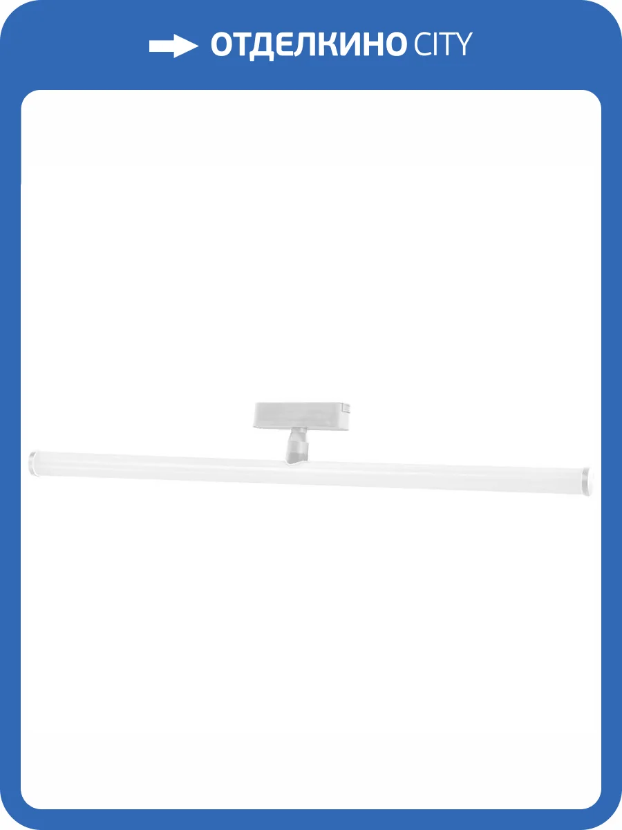 Трековый светильник Wertmark WTH.O18.007.30.12 фото 2