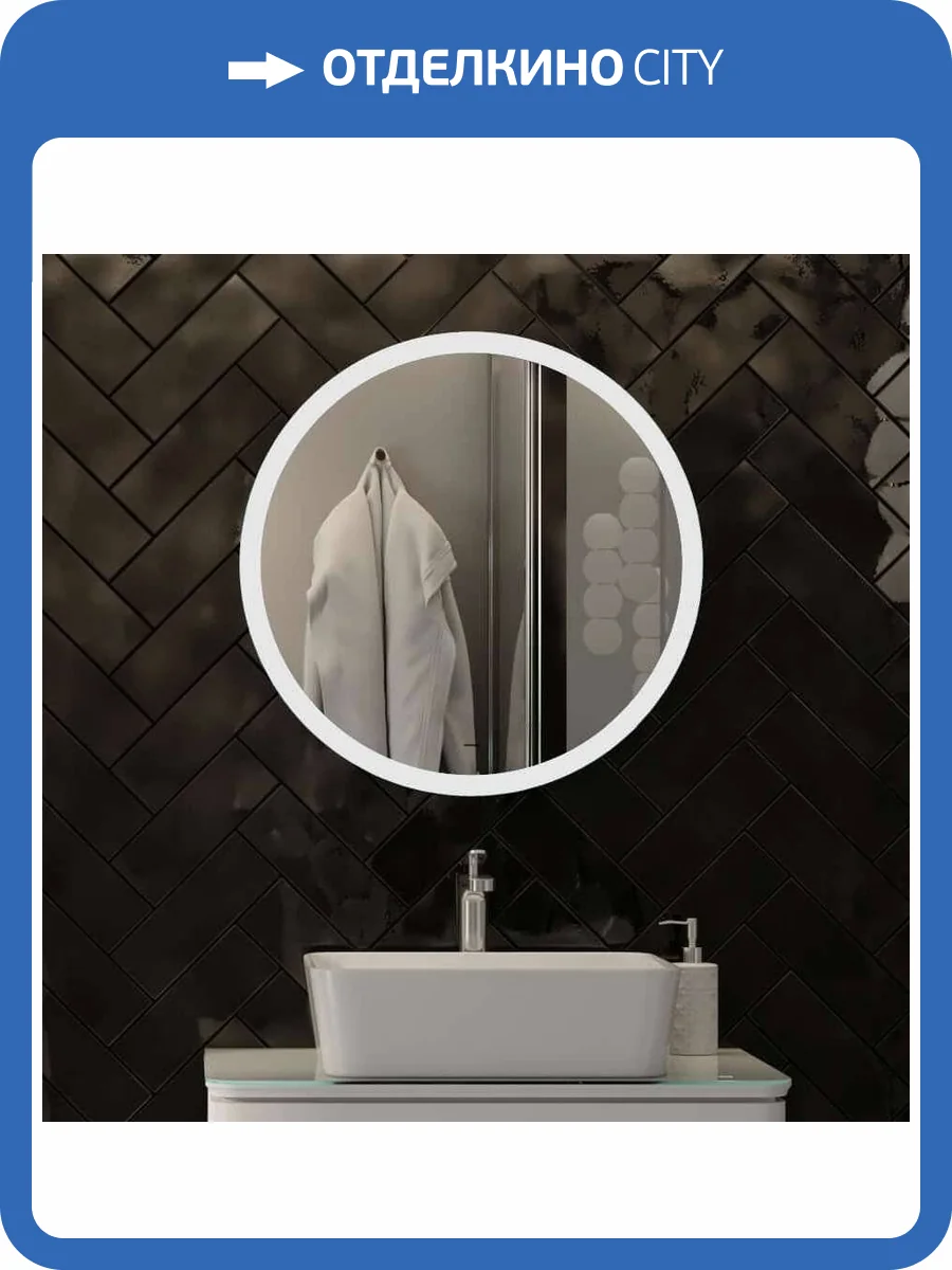 Зеркало круглое Jorno Shine 65, с подсветкой фото 8