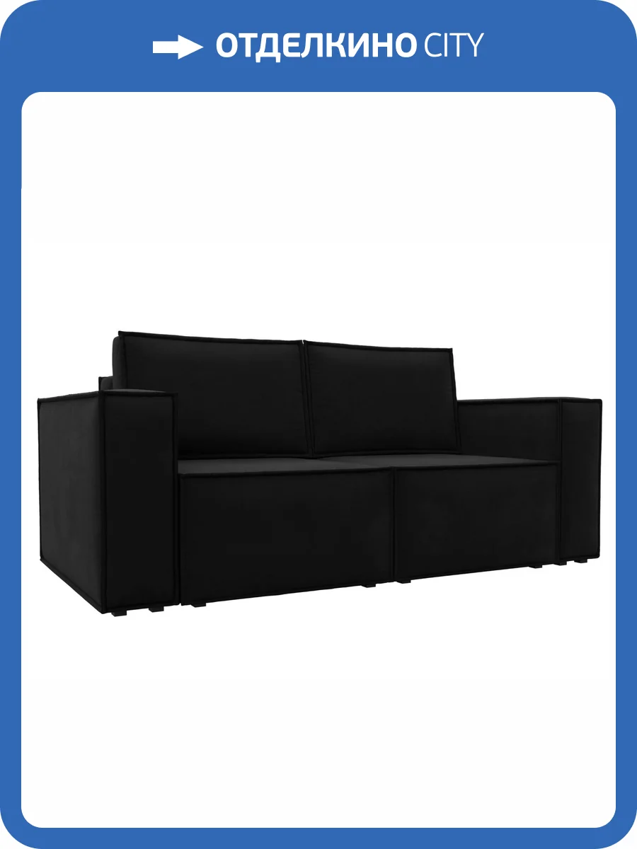 Прямой диван Лига Диванов Куба мини 121883 черный фото 13