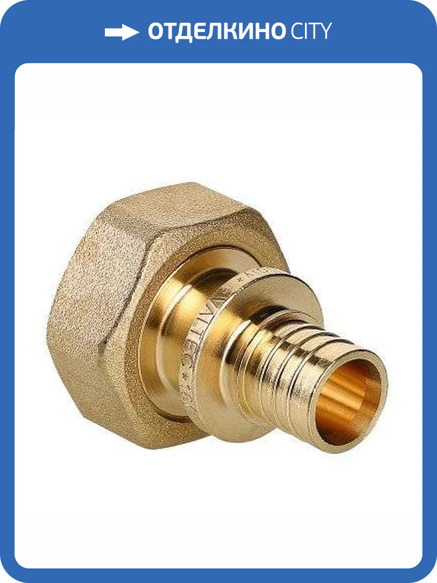 Соединитель VALTEC надвижной универсальный с накидной гайкой EUROCONUS 20(2,8) х 3/4EC фото 5