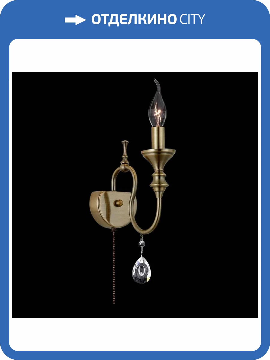 Бра Citilux Рига CL437313 фото 2