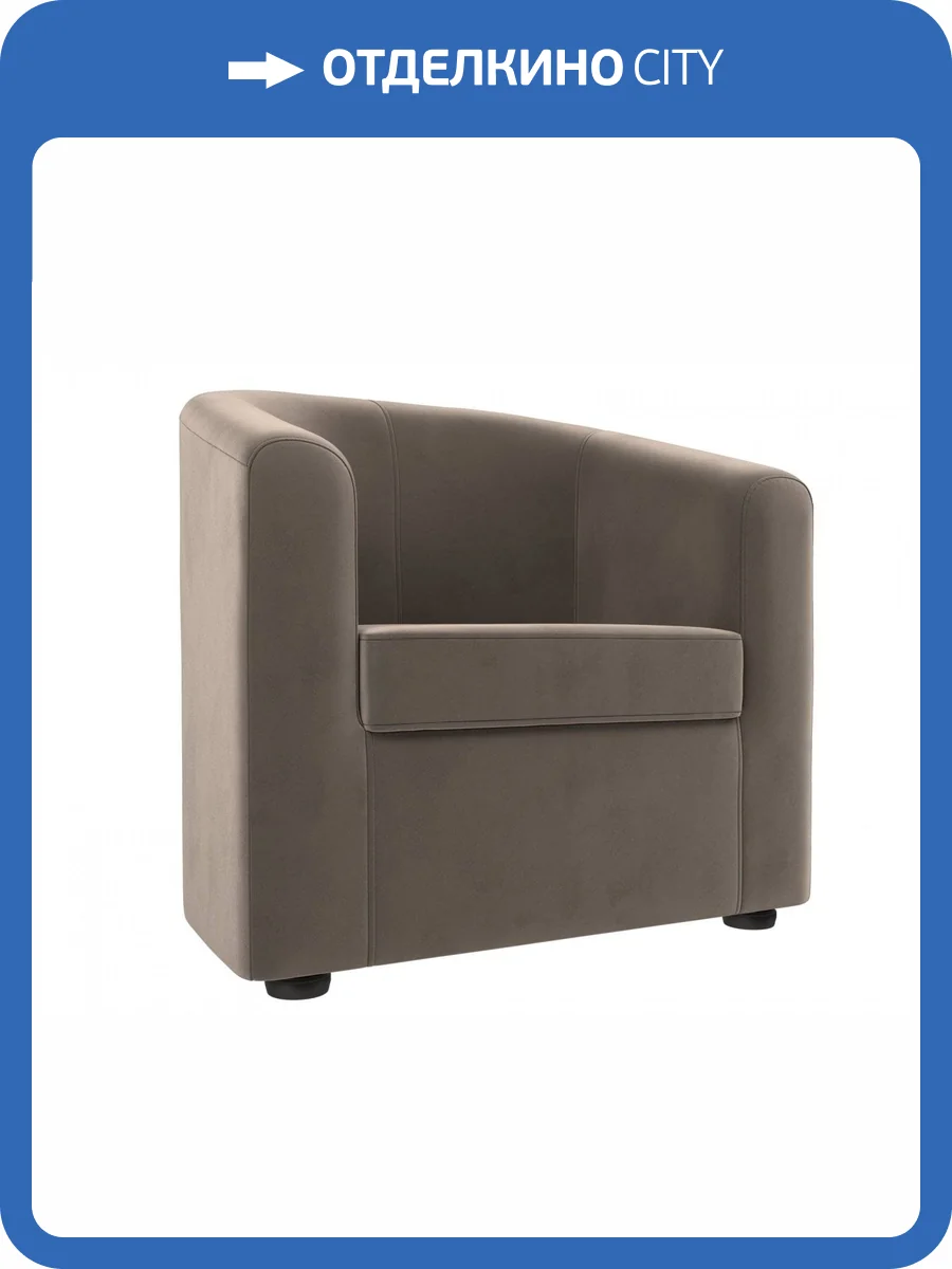 Кресло Лига Диванов Норден 109049 Коричневый 73/74/78 фото 9