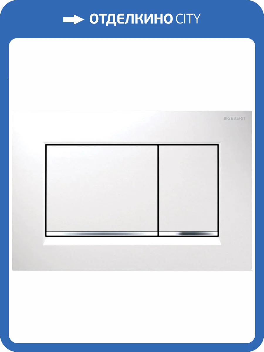 Кнопка смыва Geberit Sigma 30 115.883.KJ.1 белая, хром глянцевый фото 3