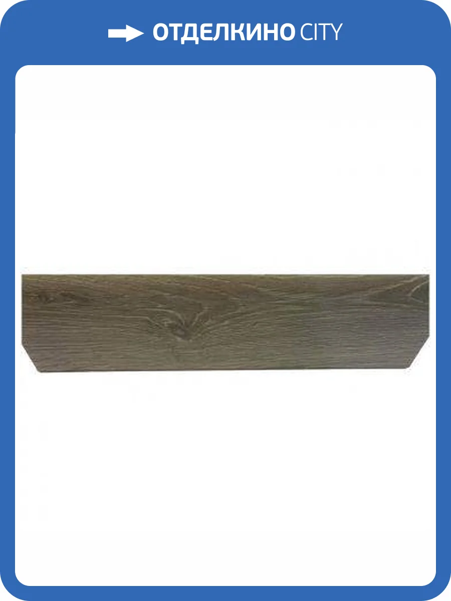 Плинтус Winlerk W02 Oak Kasten 2400x70x15 фото 2