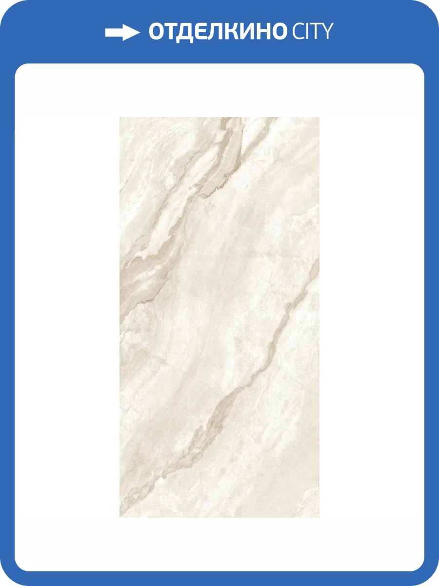 Керамогранит Global Tile Charisma GT1206017202MDR Бежевый 60x120 фото 10