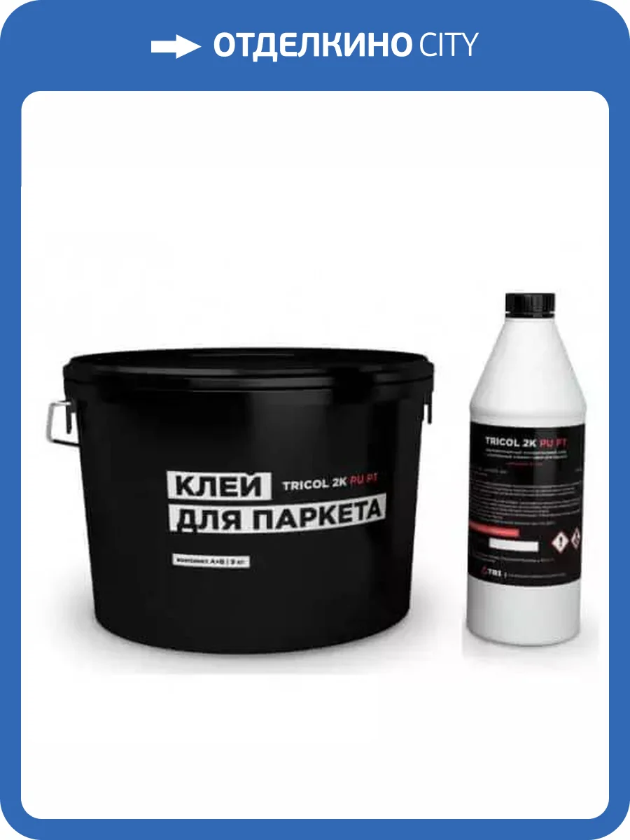 Клей для паркета Tricol 2K PU PT 9 кг фото 2