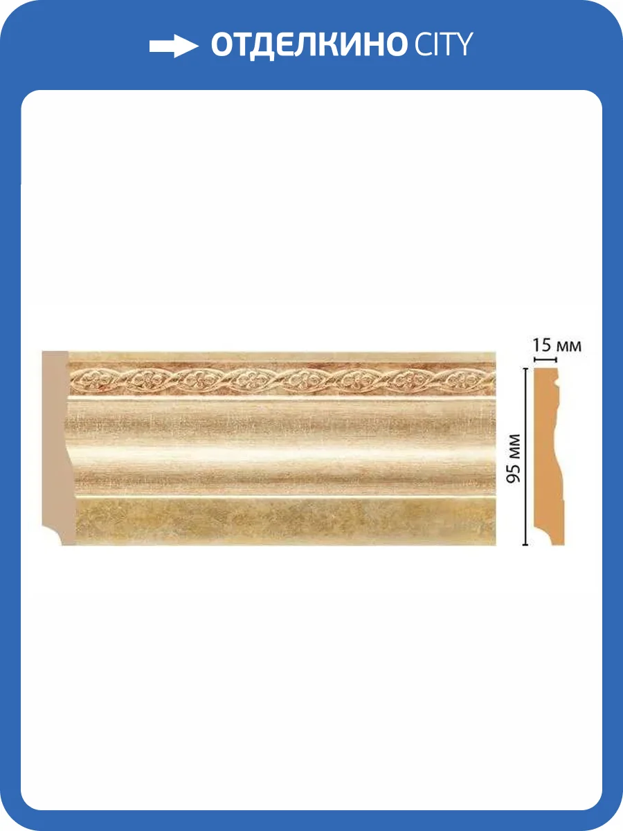 Плинтус DECOMASTER 153-933 240x1.2x9.5 фото 2