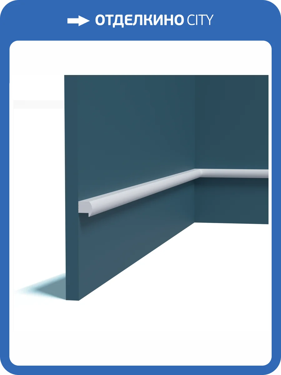 Молдинг Перфект Плюс P197 200x1.9x2 фото 3