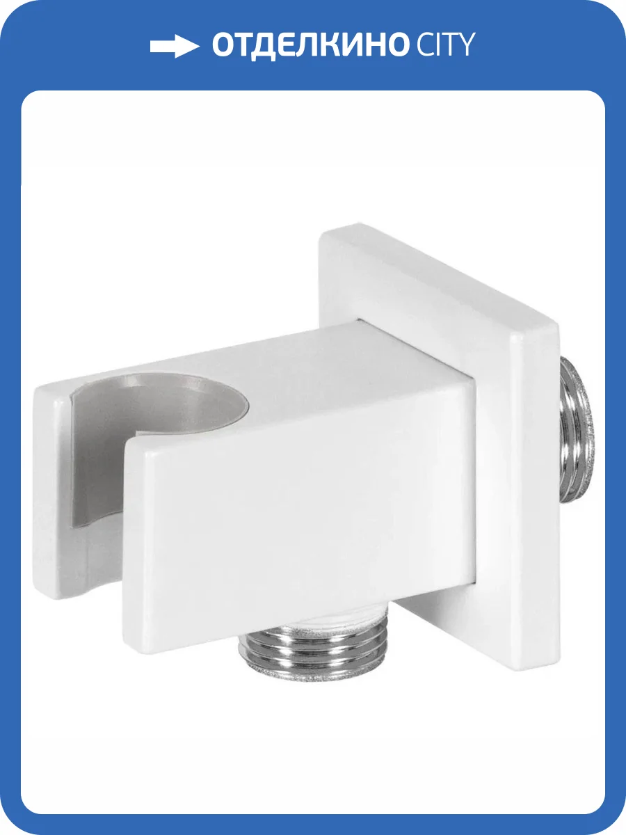 Держатель для душа Remer 337QBO белый матовый, настенный фото 3