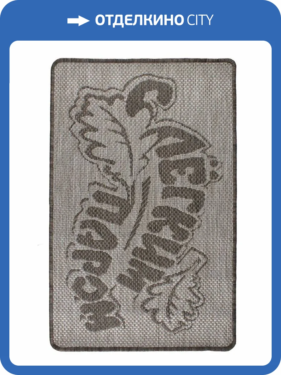 Ковер Витебские Ковры Циновка e5274/a2/32 Прямоугольник 0.6x0.9 фото 2